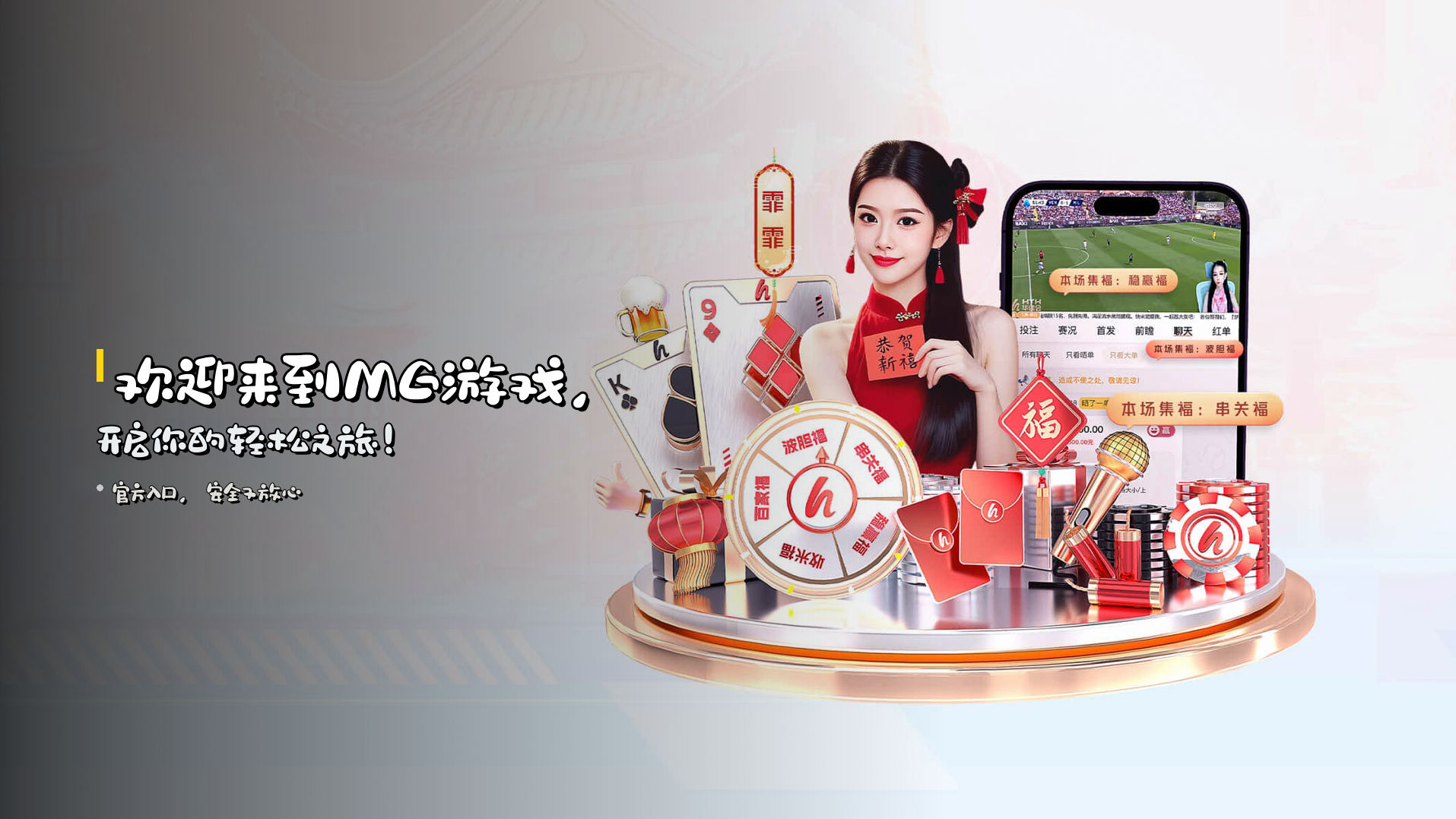 欢迎来到MG游戏，开启你的轻松之旅！