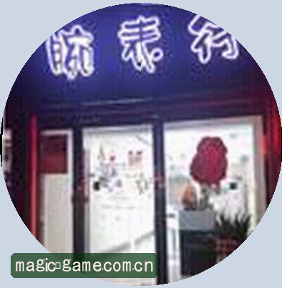 张伟